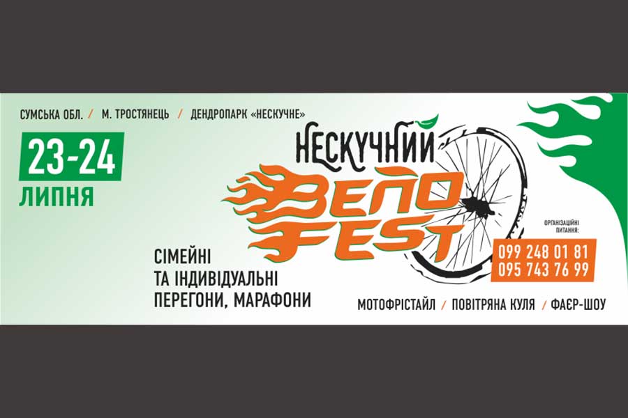 Афиша фестиваля