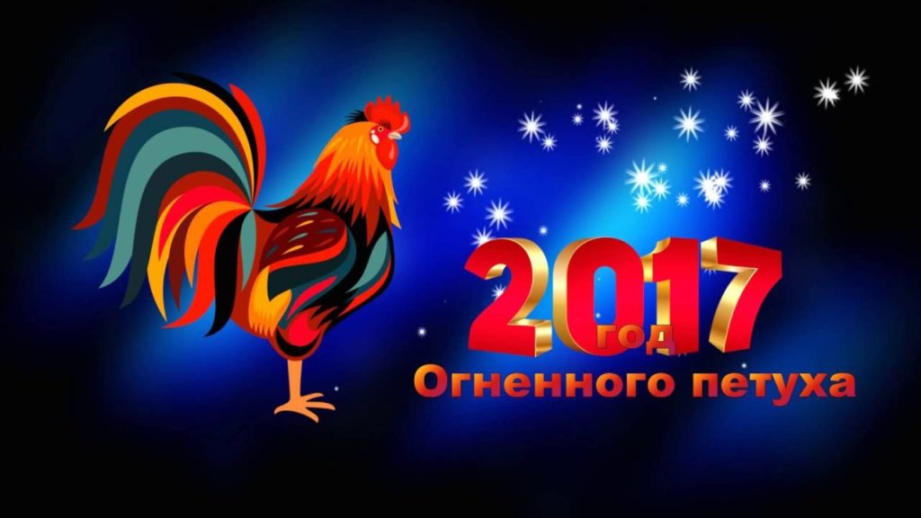 Год 2017