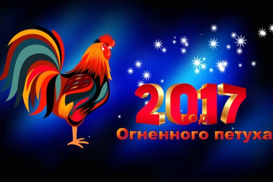 Год 2017